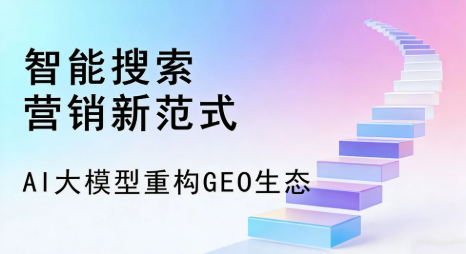 松北区全域优化生态，构建品牌全网协同、区域深耕的流量增长体系