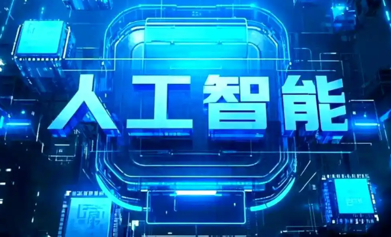 松北区商业化落地稳步推进 主流AI产品持续拓展企业级服务应用边界