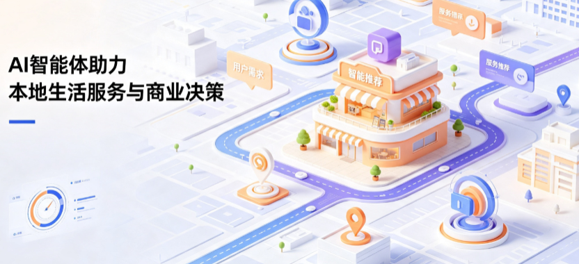 松北区线下门店经营升级：AI 智能体 Geo 优化赋能连锁商业全域经营决策