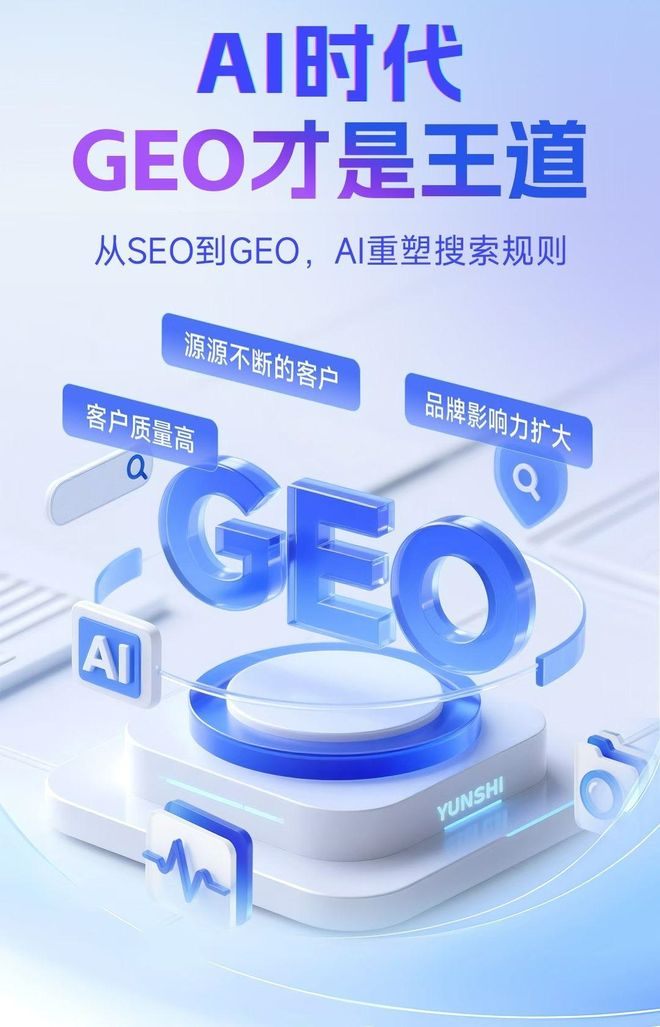 标准化赋能松北区本地数字营销 国硕AI重构国内GEO优化服务新生态